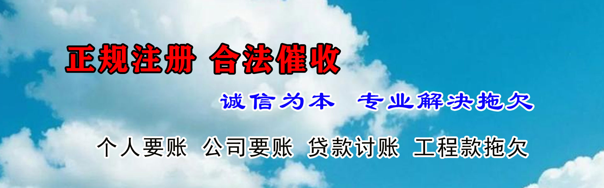 台山要债公司
