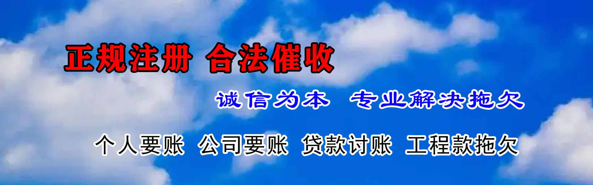 台山要债公司